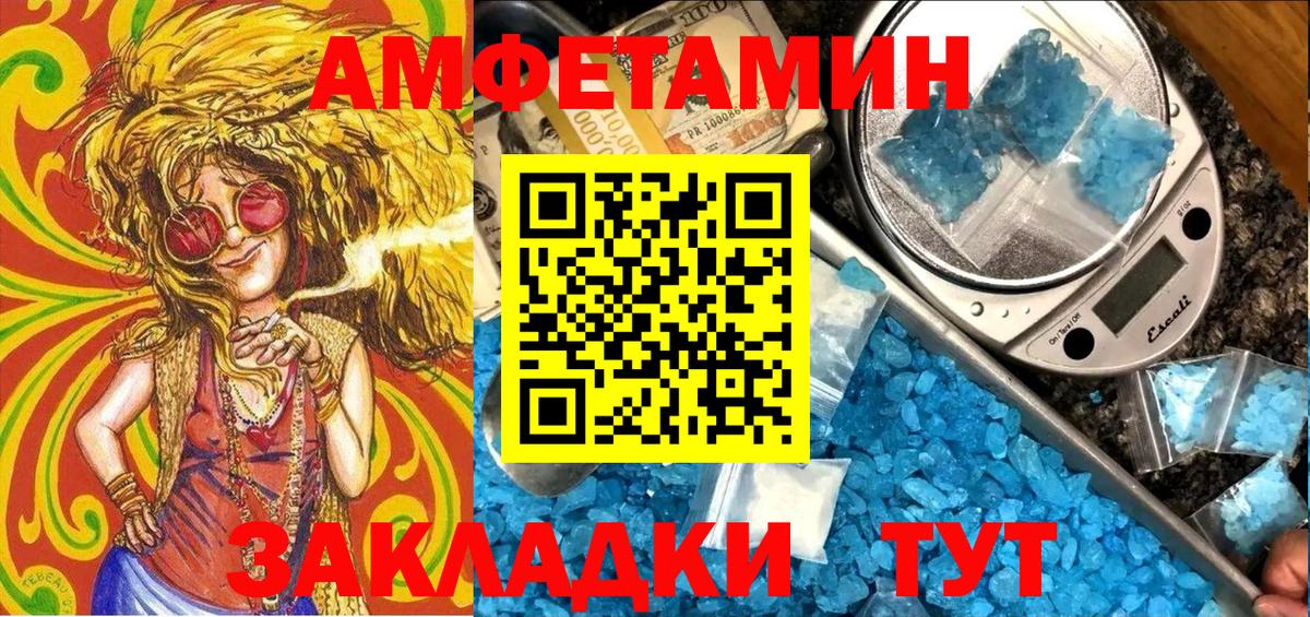 Amphetamine 97%  Амфетамин  Оренбург  АМФЕТАМИН  Вход с VPN 