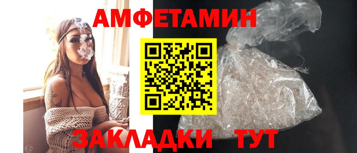 АМФЕТАМИН Розовый Оренбург