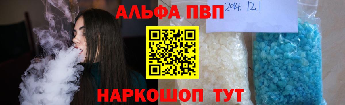 A-PVP СК  Alpha-PVP  A-PVP крисы CK  Оренбург  Вход с VPN 
