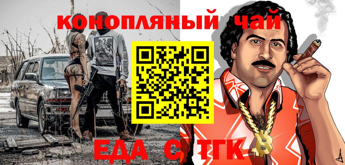 Canna-Cookies конопля  Вход с VPN  Оренбург 