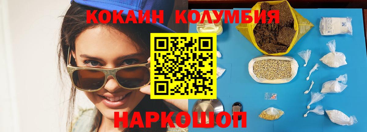 Cocaine Боливия  COCAIN Эквадор  Оренбург  Cocaine  Вход с VPN 