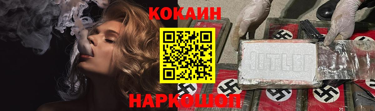 COCAIN Перу Оренбург