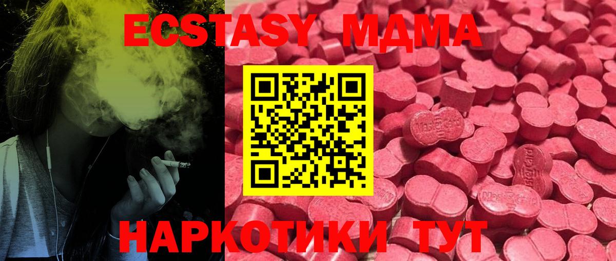 Ecstasy 250 мг Оренбург