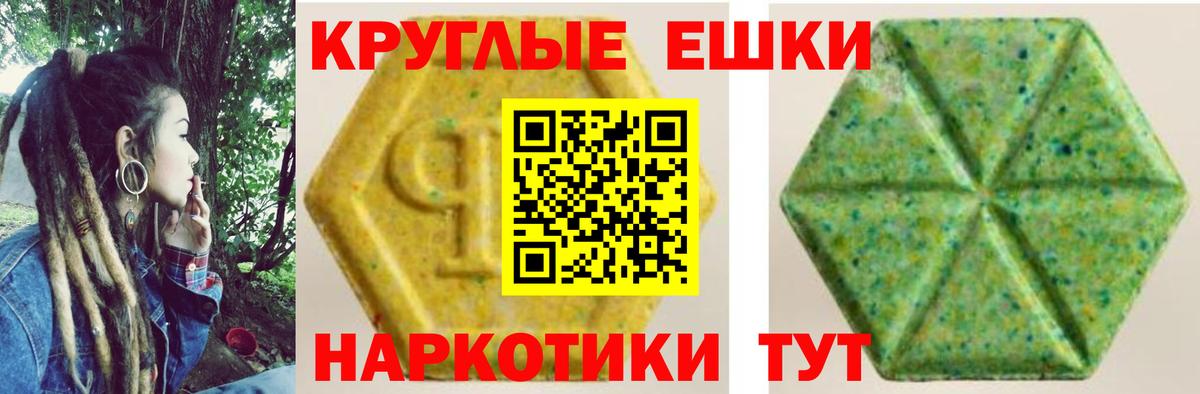 ЭКСТАЗИ  Вход с VPN  Ecstasy Punisher  Оренбург  ЭКСТАЗИ VHQ 
