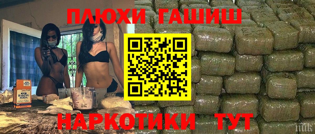 ГАШИШ Cannabis Оренбург