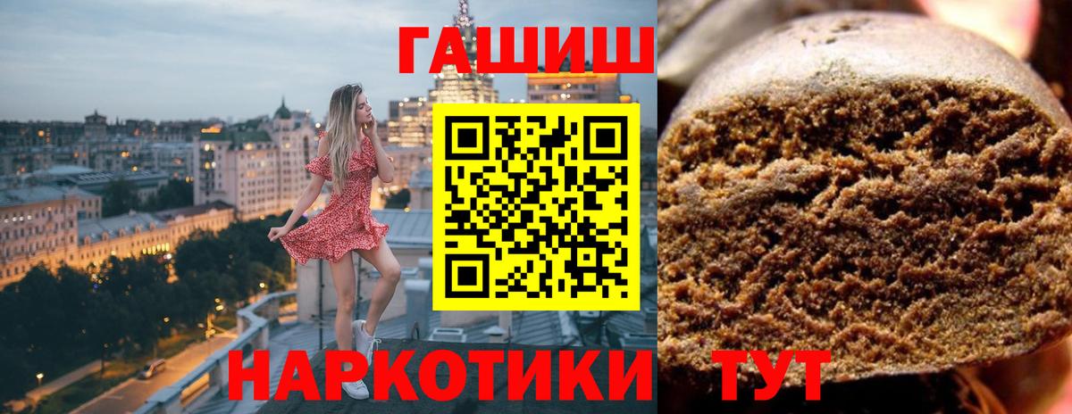 Оренбург  Гашиш hashish  Вход с VPN  купить наркотики цена  ГАШИШ гарик 