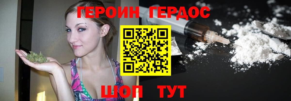Героин Афган Оренбург