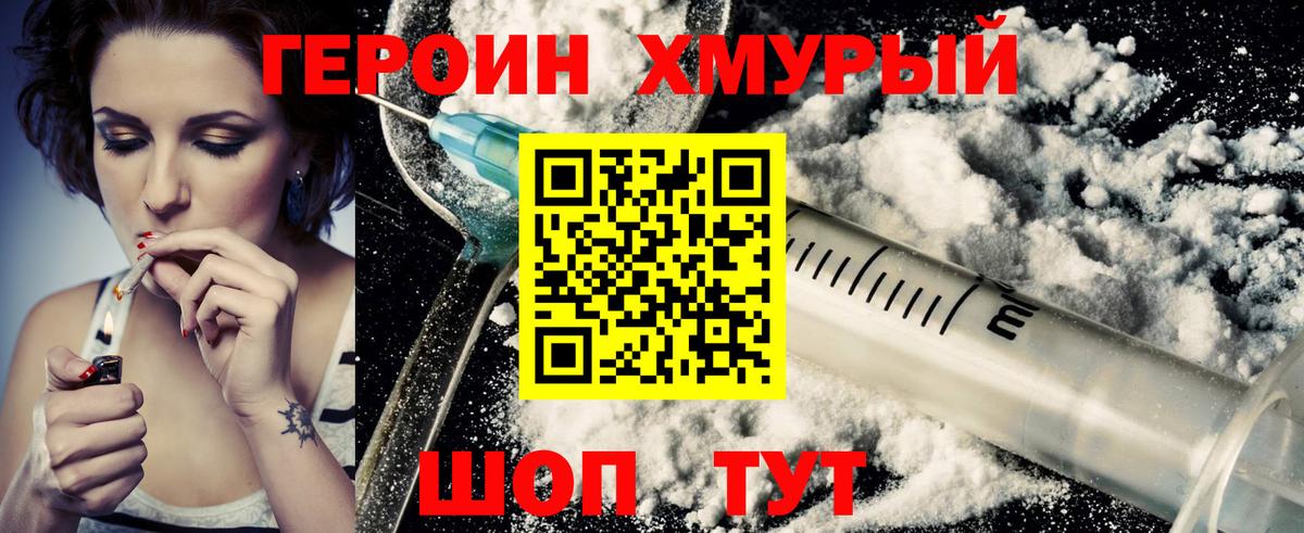 Оренбург  Героин белый  Вход с VPN 