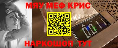 мяу мяу кристалл Малоярославец