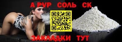 spice Мариинск