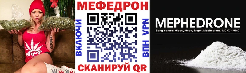 МЯУ-МЯУ mephedrone Оренбург