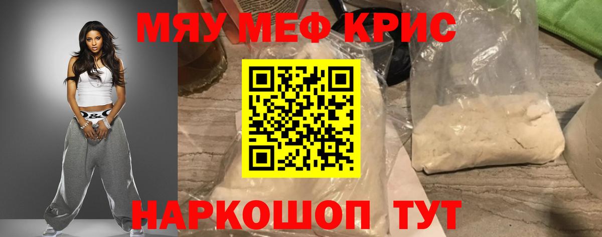 Мефедрон 4 MMC  МЯУ-МЯУ кристаллы  МЯУ-МЯУ  Вход с VPN  Меф  Оренбург 