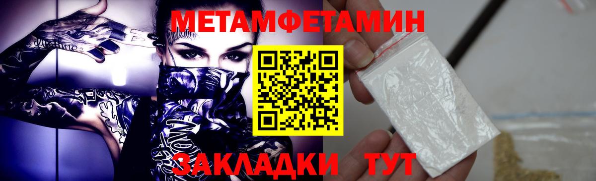 Метамфетамин пудра  Первитин  Оренбург  Вход с VPN 