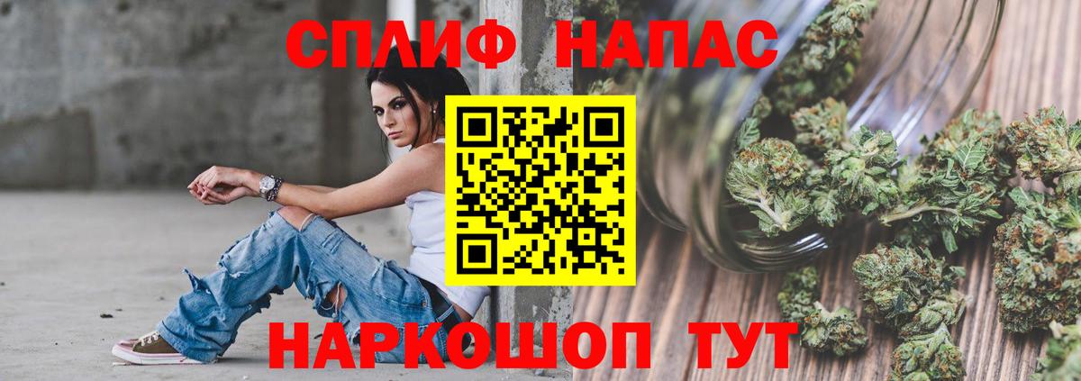 МАРИХУАНА тримм Оренбург