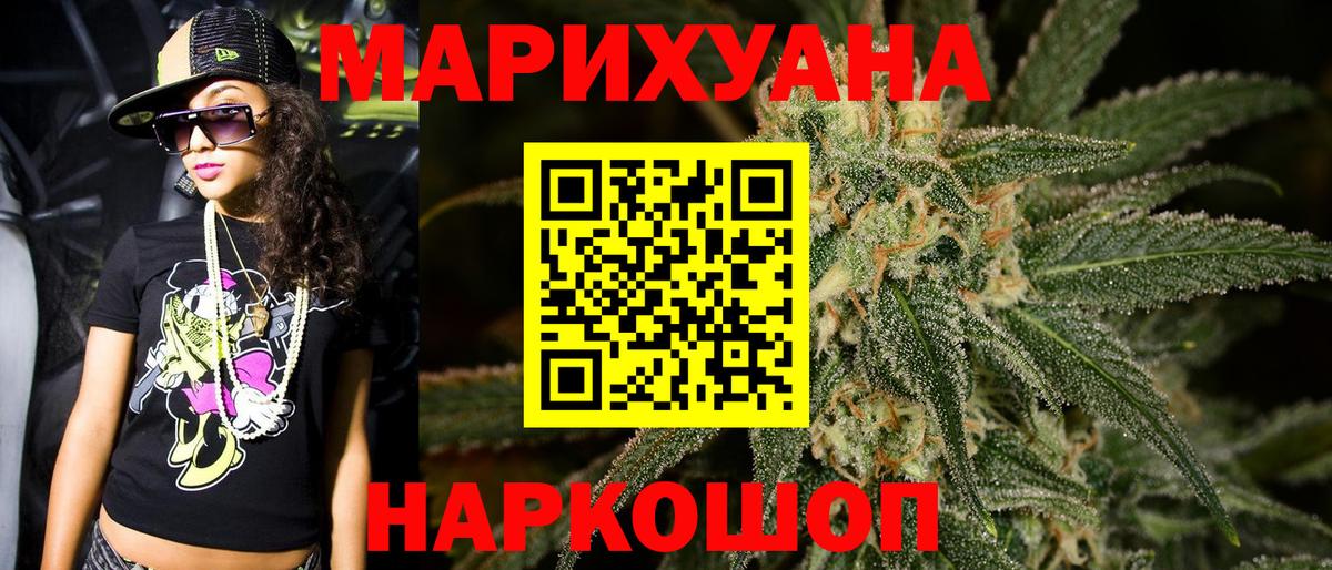 Марихуана AK-47  Канабис ГИДРОПОН  МАРИХУАНА SATIVA & INDICA  Конопля тримм  Вход с VPN  Оренбург 
